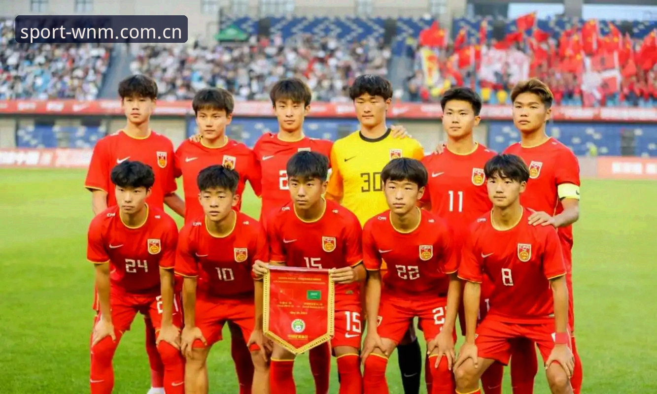 U17世界杯抽签结果解析：中国男女足分组形势与备战实用指南