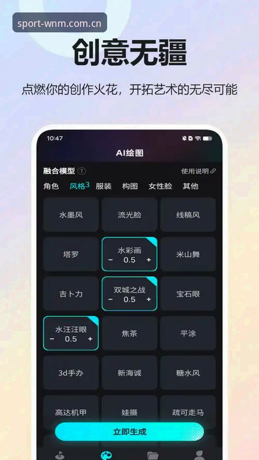 完美体育在线注册对比怎么做？从入口到App下载全流程解析