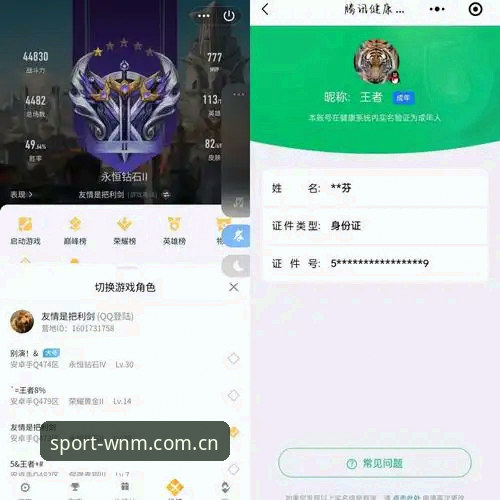 老玩家亲测：完美体育账户注册手机版全流程实战心得