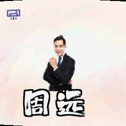 周远
